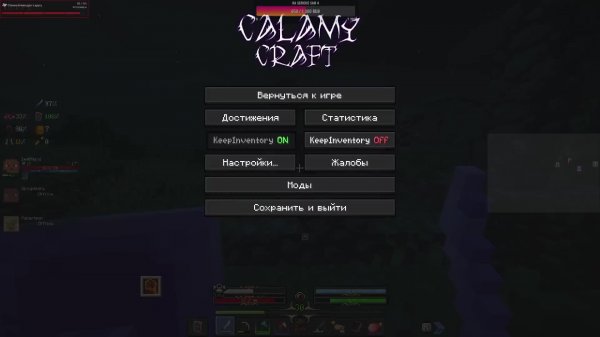 Великое путешествие, CALAMYCRAFT, 3 запуск