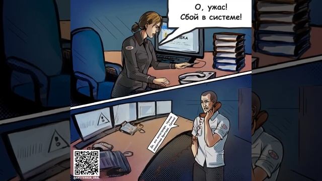 Вместе против террора 2