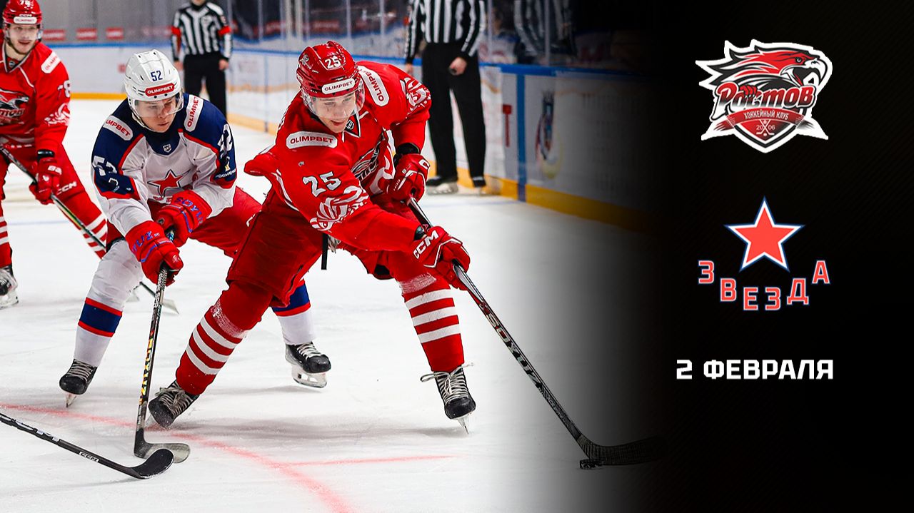 РОСТОВ - ЗВЕЗДА. ОБЗОР МАТЧА смотреть онлайн