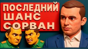 БОРТИК.КРАЙ! "УКРАИНА ИЗМОТАНА"! прямой эфир! ЗЕЛЕНСКОГО УГРОЖАЮТ ОБЕЗГЛАВИТЬ, ПРОТЕСТЫ ВОЕННЫХ