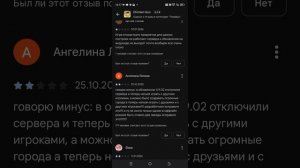 разбираю отзывы по чг