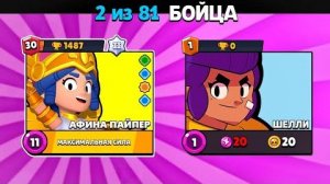 😱Это ПРОКЛЯТЫЙ АКК с ПАЙПЕР на 30 РАНГЕ в БРАВЛ СТАРС