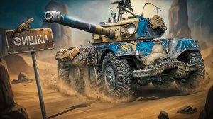 ЭТИ ХИТРОСТИ ИСПОЛЬЗУЮТ СТАТИСТЫ В МИРЕ ТАНКОВ