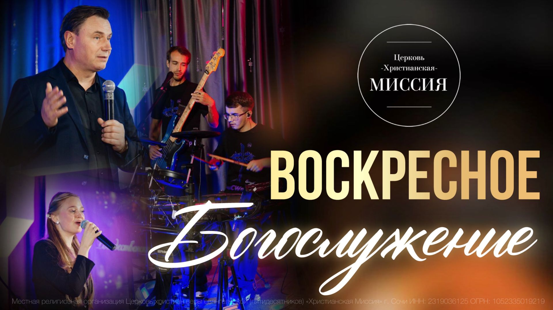 Виталий Любченко. Проповедь. 01.02.2026.