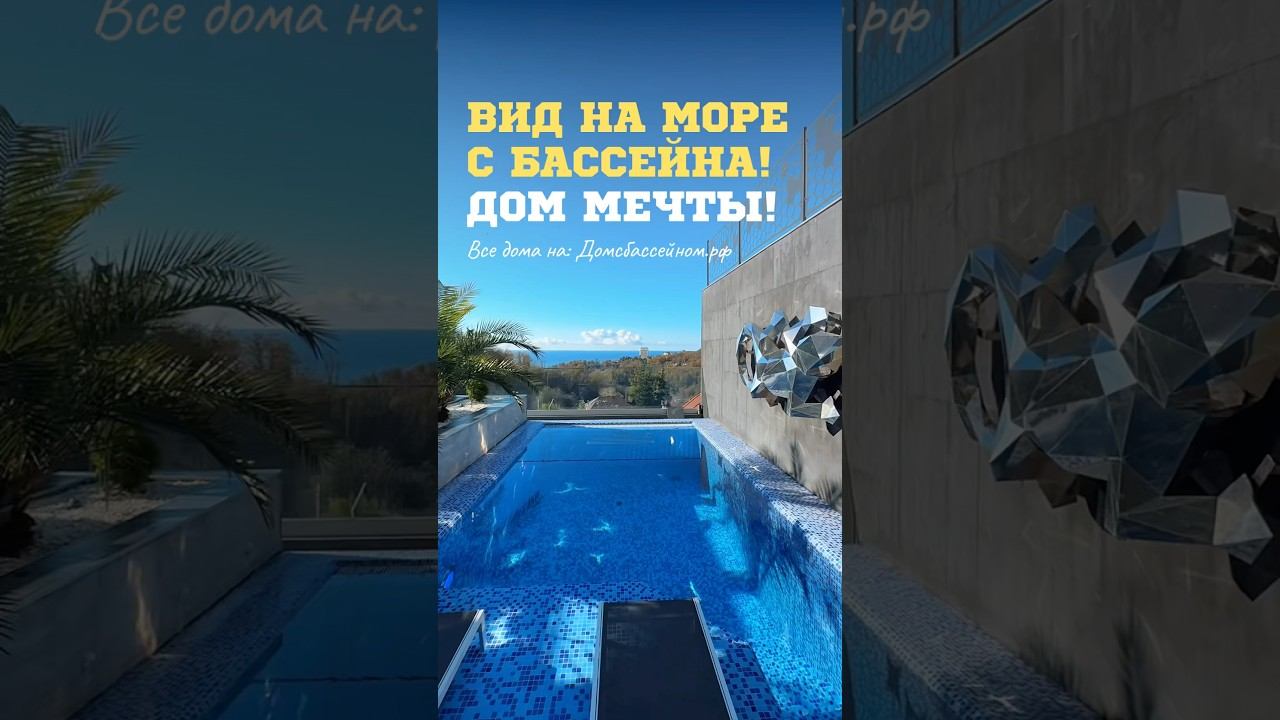 Телеграм: ДОМСБАССЕЙНОМ.РФ Телефон: 8 988 149-60-70. смотреть онлайн