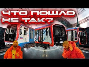 Почему новые поезда хуже старых?