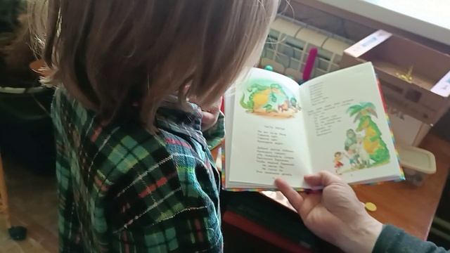 Читаем К.И. Чуковского. Бармалей часть 2 и 3