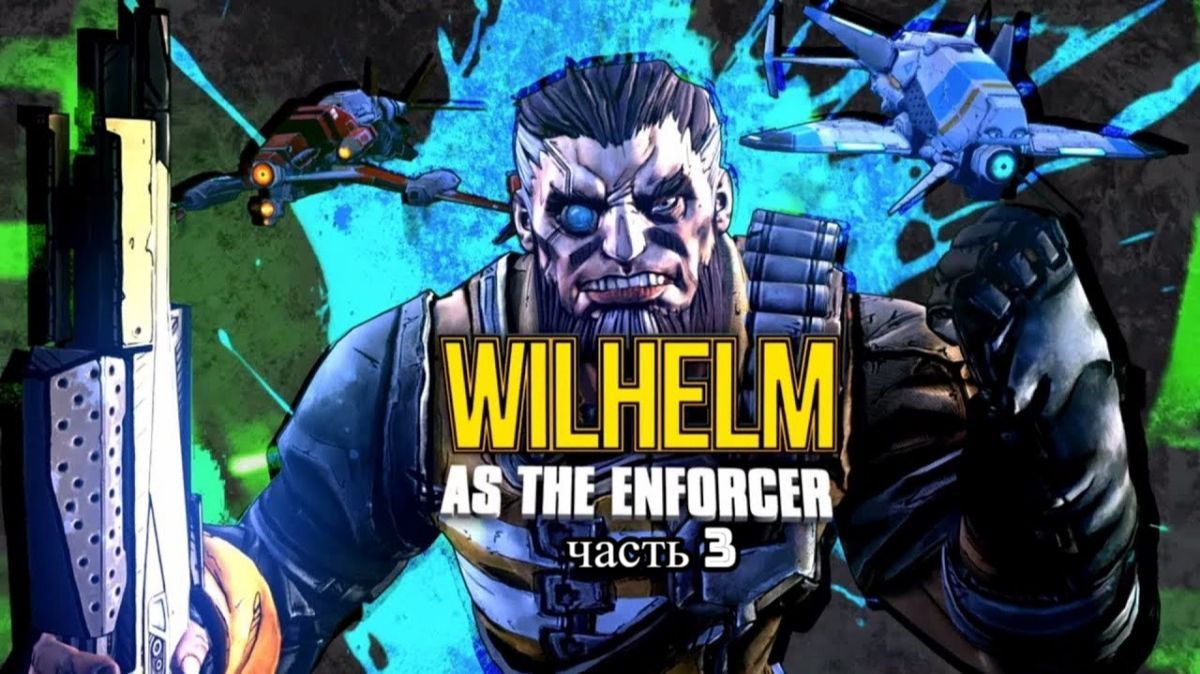 Borderlands - The Pre-Sequel( выполняем побочки)часть 3