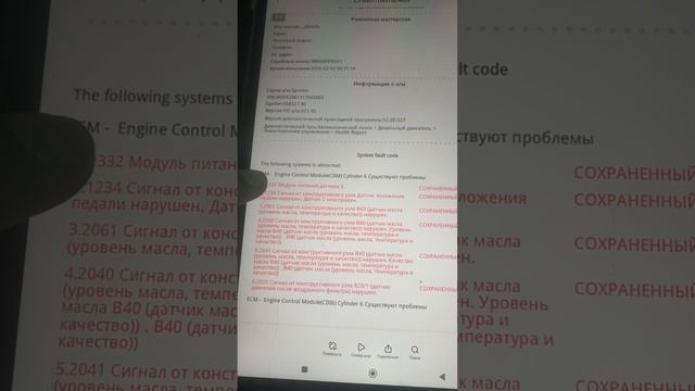 Мерседес виана 639 ошибки 2332,1234, 2061, 2040,2041,2025 плохая реакция на педаль газа смотреть онлайн