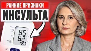 Так ваше ТЕЛО СПОСОБНО ПРЕДСКАЗАТЬ ИНСУЛЬТ! Первые ПРИЗНАКИ застоя крови в организме!
