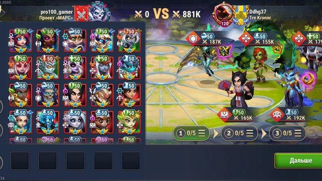 Пробив ГЧ 02.02