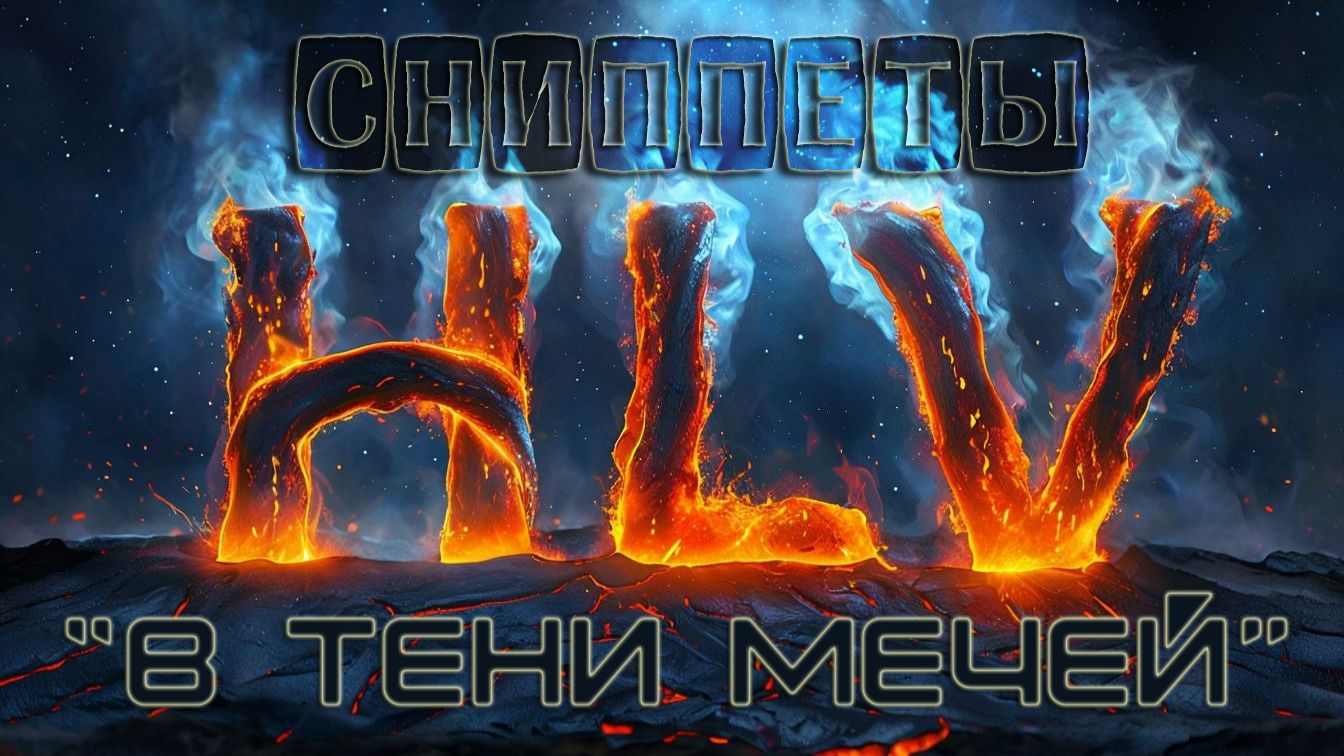 Свидпет на трек 