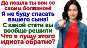 Истории из жизни|Свекровь в сугробе!|Аудио рассказы|Аудиокниги слушать онлайн|Жизненные истории