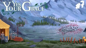 Yes, Your Grace - Прохождение #7 Сражение с Радовией.