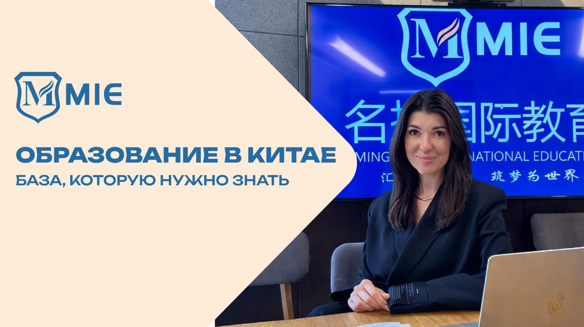 ОБРАЗОВАНИЕ В КИТАЕ: Для кого, куда и как поступить и учиться? смотреть онлайн