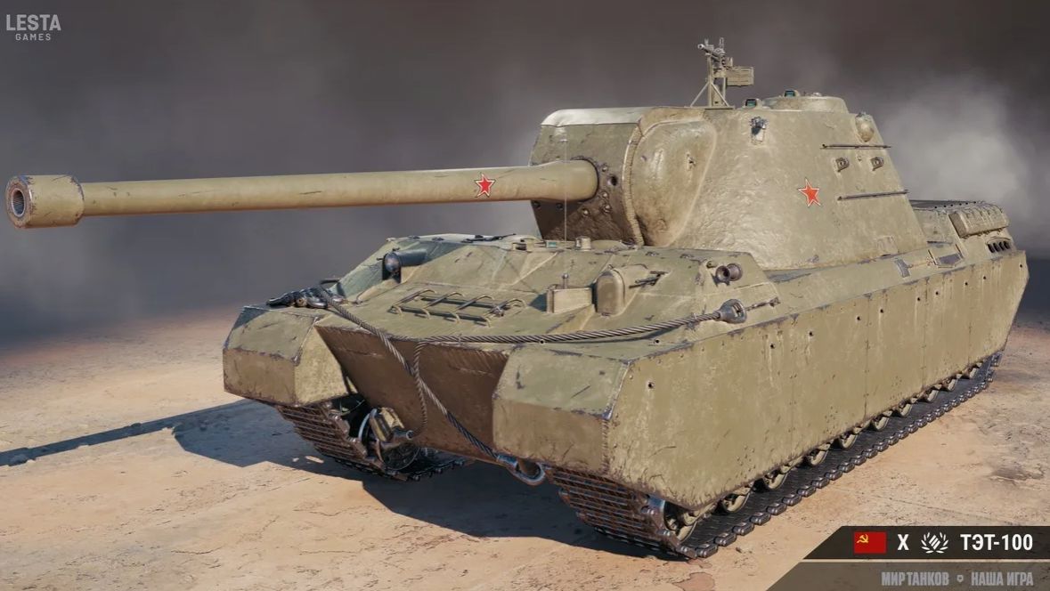 БОЛЬШОЙ БОСС СОВЕТОВ НАТАНКОВАЛ 10000 НА ТЭТ-100 В МИРЕ ТАНКОВ! смотреть онлайн