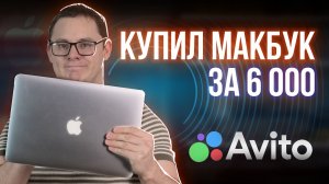 Стоило ли покупать УБИТЫЙ MacBook за 6000₽? Вскрытие меня Удивило! Ремонт MacBook Pro 13 2013 a1502