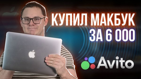 Стоило ли покупать УБИТЫЙ MacBook за 6000₽? Вскрытие меня Удивило! Ремонт MacBook Pro 13 2013 a1502
