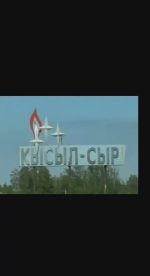 Якутия. Посёлок Кысыл - Сыр. Песня о родной земле. Годы нашего проживания в посёлке 1979-1999.