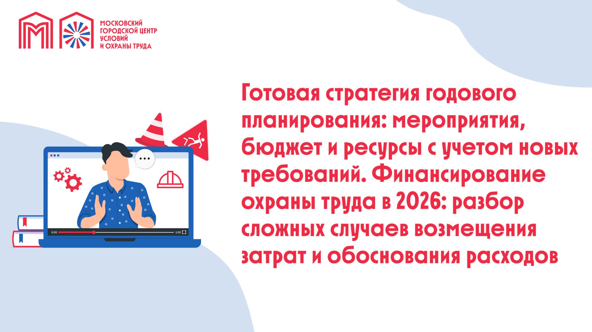 Готовая стратегия годового планирования: мероприятия, бюджет и ресурсы с учетом новых требований