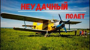 Детский христианский  рассказ «Неудачный полет»