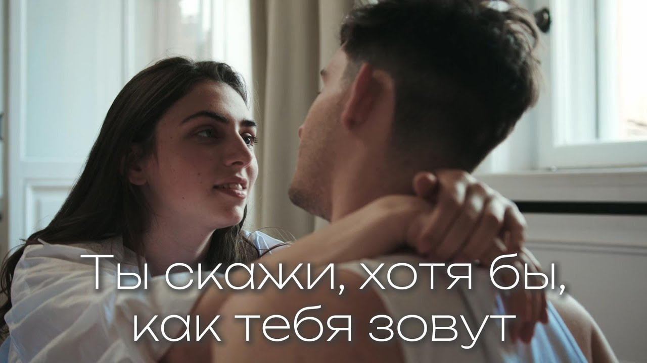 Александр Кононов - Как тебя зовут. What's your name1
