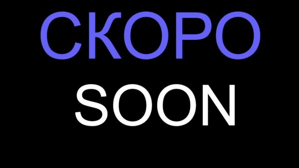 ИгРаЕм в МаИн