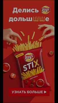 HTML5-Баннер Lays