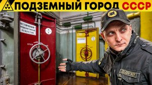 Этот бункер должен был пережить ядерную войну. Теперь он заброшен