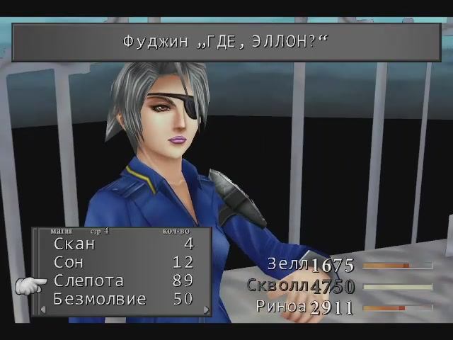 #18_FINAL FANTASY VIII. Бои с Боссами. Фуджин и Райджин смотреть онлайн