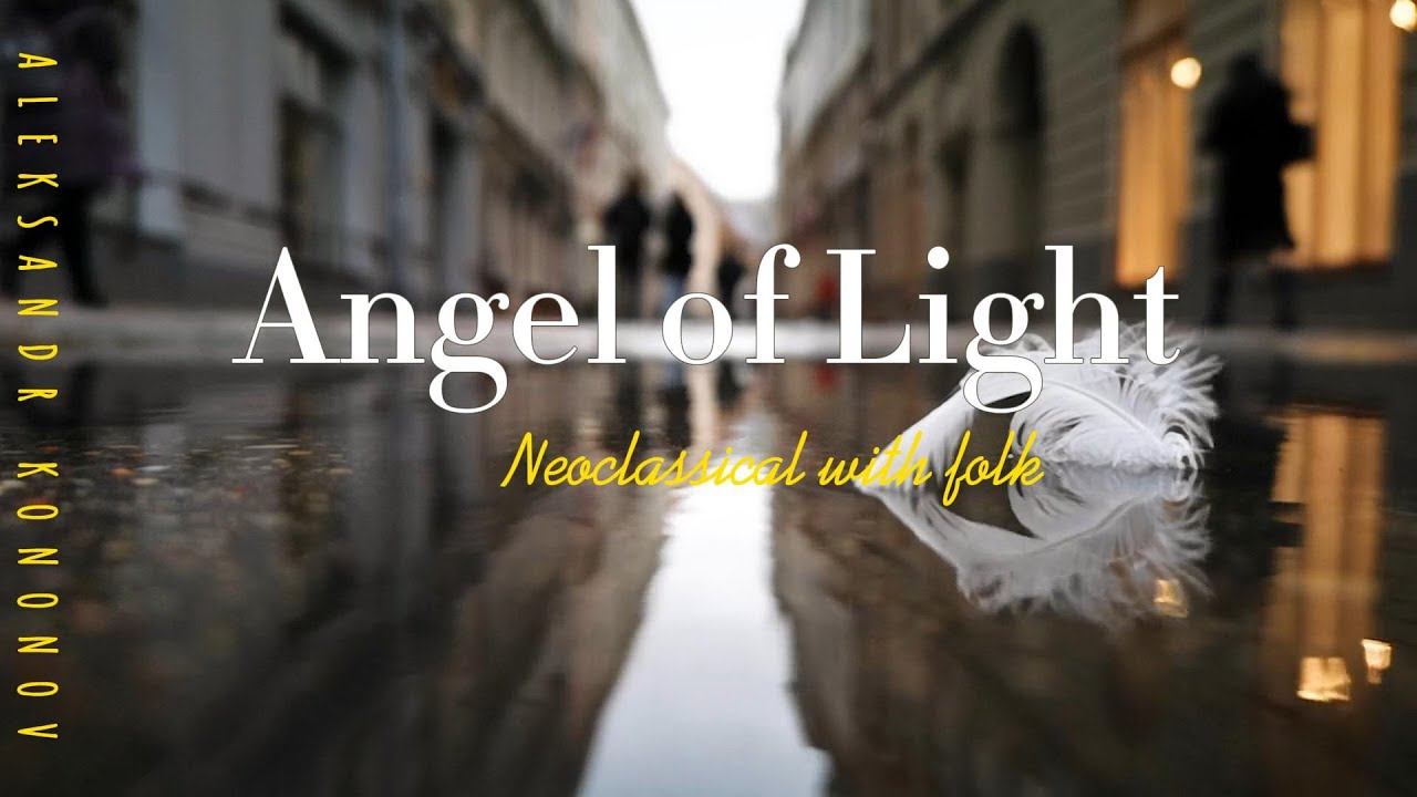 Angel of Light. Ангел света - Александр Кононов