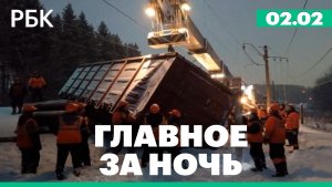 Авария на железной дороге под Кировом. США направили на Ближний Восток истребители