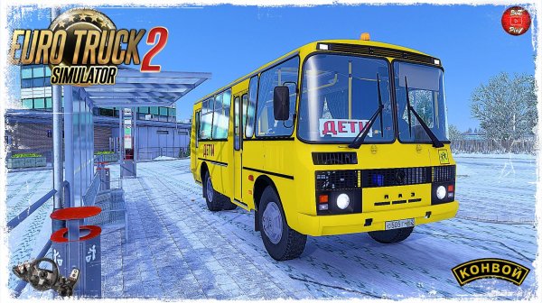 "ДЕТИ" ● Euro Truck Simulator 2 ● КОНВОЙ с МОДАМИ