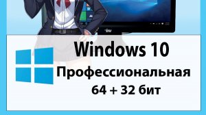 Видео установки Windows 10 с озвучкой и работе с драйвер паком