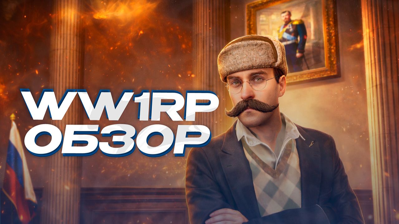 ОБЗОР НОВОГО СЕРВЕРА ПО MILITARY WW1 - RP В GARRY'S MOD - НОВЫЙ СЕРЬЕЗНЫЙ РП СЕРВЕР! смотреть онлайн