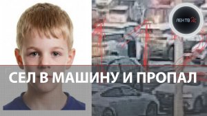 Задержали причастного к пропаже ребенка в Питере | 9-летнего мальчика ищут уже 3 дня