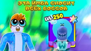 ЭТОТ АФК ЮНИТ ДОЛЖЕН ИМЕТЬ КАЖДЫЙ В SPONGEBOB TOWER DEFENSE