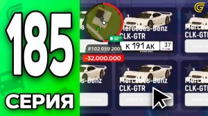 Я ИДУ ВАБАНК😈✅ Путь Бомжа на ГРАНД МОБАЙЛ 185 - в GRAND MOBILE
