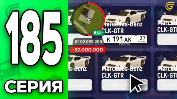 Я ИДУ ВАБАНК😈✅ Путь Бомжа на ГРАНД МОБАЙЛ 185 - в GRAND MOBILE