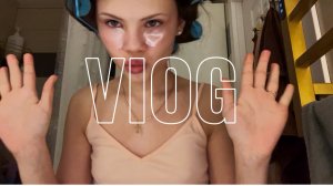 ВЛОГ школьный