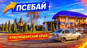 Первые дни жизни на новом месте. Какие у нас новости за первые две недели. Псебай Краснодарский край