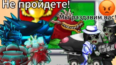 Играю в PlantsVsZombiesRH №3