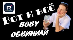 Big Big Family in the USA _Вот и всё Вову обвинили _Обзор _Биг Биг Фэмэли _Funny 4 _Жизнь в Америке