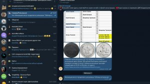 Плюшкин & Co. Коллекционеры, приборный поиск