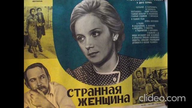 A Strange Woman 1977 - Movie Review смотреть онлайн