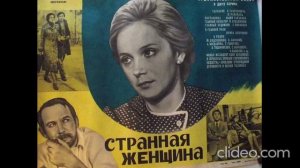 A Strange Woman 1977 - Movie Review