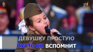Военные песни - Катюша (Караоке).mp4