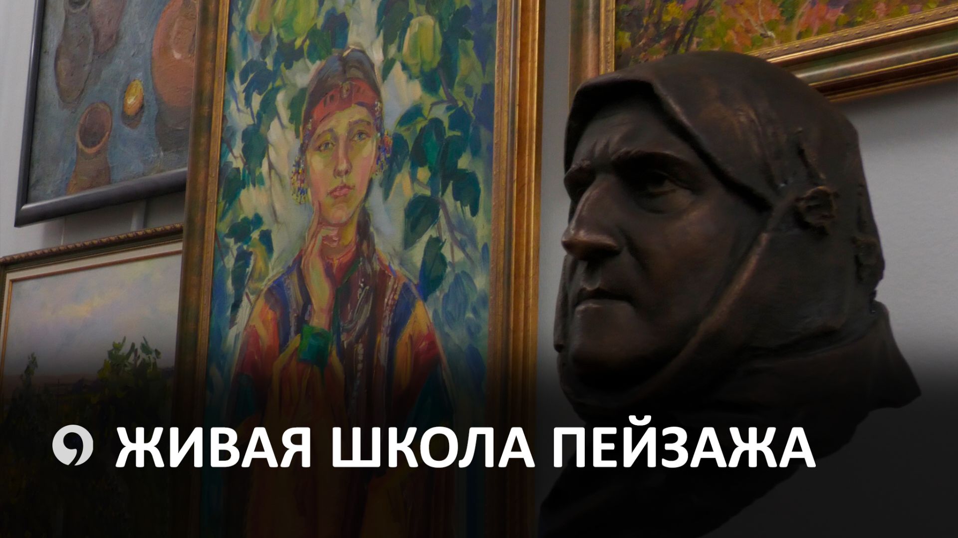 Как творчество Владимира Клёнова положило начало художественной традиции на Ставрополье? смотреть онлайн