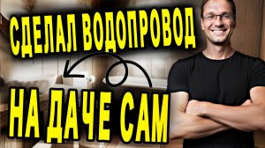 Водоснабжение из колодца своими руками