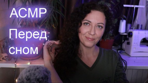 АСМР РАССЛАБЛЕНИЕ ПОСЛЕ РАБОТЫ / ШЁПОТ И ПРИКОСНОВЕНИЯ К ЛИЦУ